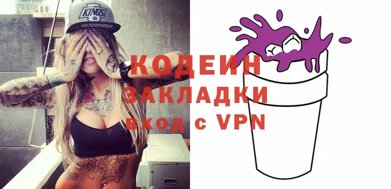 mega вход  Ардон  Кодеиновый сироп Lean Purple Drank 