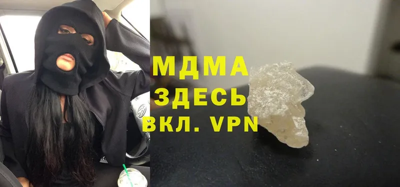 МДМА crystal  цена   ссылка на мегу как зайти  Ардон 