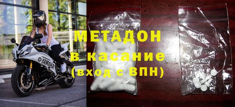 МЕТАДОН methadone  OMG как войти  Ардон  наркотики 